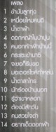 อารมณ์ไทย - รวมงานดนตรีชิ้นพิเศษ VCD1014-web2